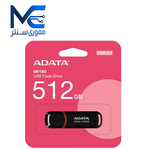 فلش مموری ای دیتا UV150 USB 3.2 ظرفیت 512 گیگابایت