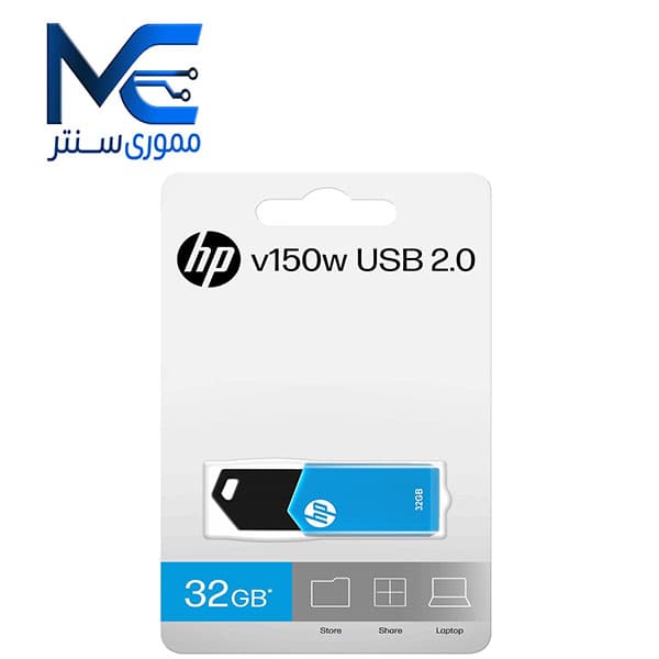 فلش مموری اچ‌پی مدل v150w ظرفیت 32 گیگابایت USB 2.0