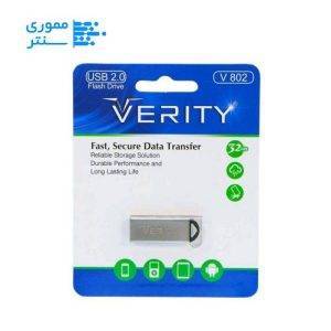 فلش مموری وریتی مدل V802 USB 2.0 ظرفیت 32 گیگابایت
