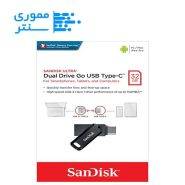 بسته بندی فلش مموری سن دیسک مدل Ultra Dual Drive Go Type-C ظرفیت 32 گیگابایت