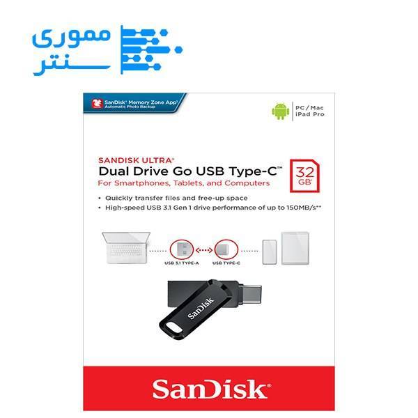 بسته بندی فلش مموری سن دیسک مدل Ultra Dual Drive Go Type-C ظرفیت 32 گیگابایت