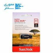 بسته بندی فلش مموری سن دیسک مدل Ultra Shift USB 3.2 ظرفیت 64 گیگابایت