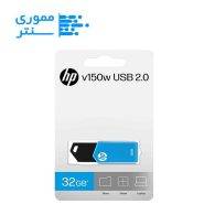 بسته بندی فلش مموری اچ‌پی مدل v150w ظرفیت 32 گیگابایت USB 2.0