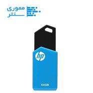 فلش مموری اچ‌پی مدل v150w ظرفیت 64 گیگابایت USB 2.0