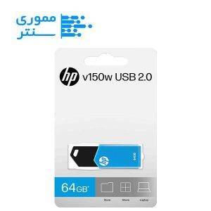 بسته بندی فلش مموری اچ‌پی مدل v150w ظرفیت 64 گیگابایت USB 2.0