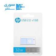 بسته بندی فلش مموری اچ‌پی مدل v168 ظرفیت 32 گیگابایت USB 2.0 رنگ آبی