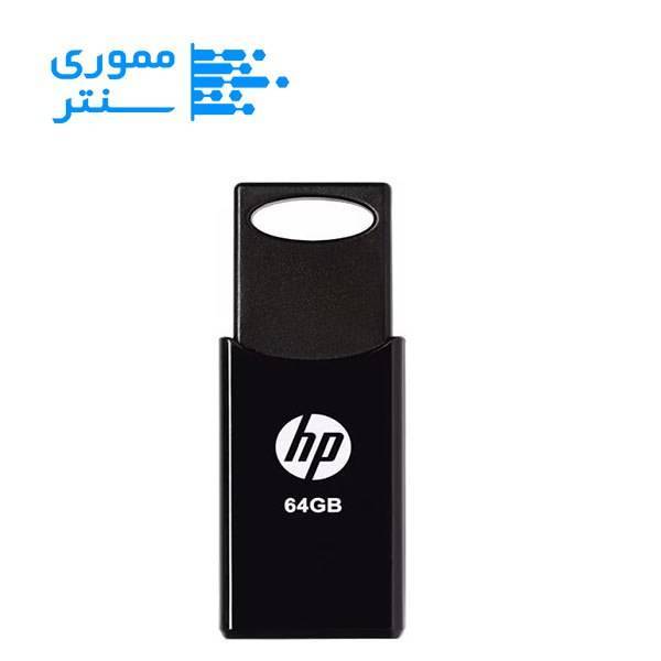 فلش مموری اچپی مدل v212w ظرفیت 64 گیگابایت USB 2.0