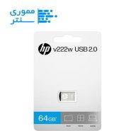 بسته بندی فلش مموری اچ‌پی مدل v222w ظرفیت 64 گیگابایت USB 2.0