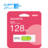 بسته بندی فلش مموری ای دیتا UV320 USB 3.2 ظرفیت 128 گیگابایت رنگ سفید