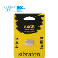 بسته بندی فلش مموری سیبراتون مدل SF2509 ظرفیت 64 گیگابایت