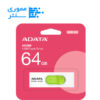 بسته بندی فلش مموری ای دیتا UV320 USB 3.2 ظرفیت 64 گیگابایت رنگ سفید