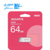 بسته بندی فلش مموری ای دیتا UR350 USB 3.2 ظرفیت 64 گیگابایت رنگ بژ