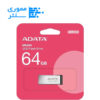 بسته بندی فلش مموری ای دیتا UR350 USB 3.2 ظرفیت 64 گیگابایت رنگ مشکی