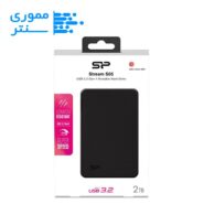 بسته بندی هارد اکسترنال سیلیکون پاور مدل Stream S05 ظرفیت 2 ترابایت
