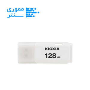 فلش مموری کیوکسیا مدل U202 USB2.0 ظرفیت 128 گیگابایت