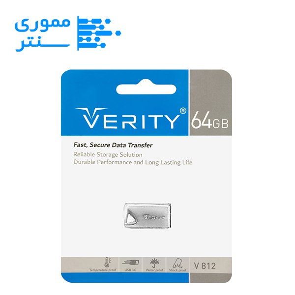 فلش USB3.0 وریتی 64 گیگ مدل V812 – سرعت بالا و بدنه مقاوم