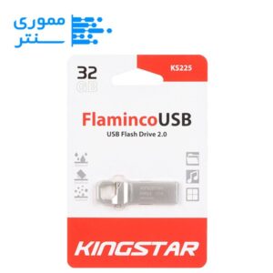 بسته بندی فلش مموری کینگ استار مدل KS225 USB 2.0 ظرفیت 32 گیگابایت