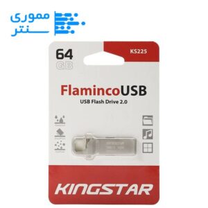 بسته بندی فلش مموری کینگ استار مدل KS225 USB 2.0 ظرفیت 64 گیگابایت