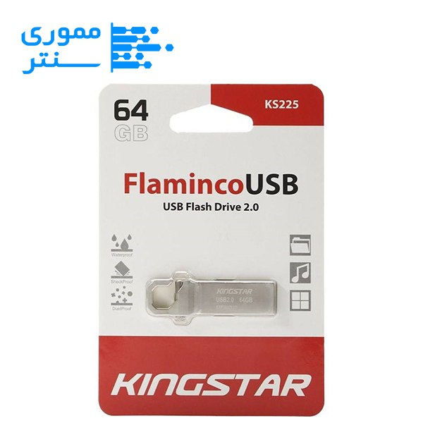بسته بندی فلش مموری کینگ استار مدل KS225 USB 2.0 ظرفیت 64 گیگابایت