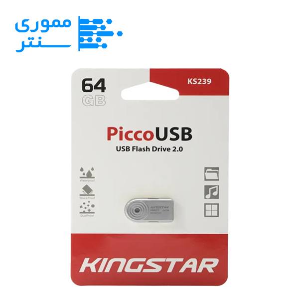 بسته بندی فلش مموری کینگ استار مدل KS239 USB 2.0 ظرفیت 64 گیگابایت