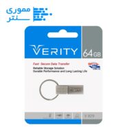 فلش مموری وریتی مدل V829 USB3.0 ظرفیت 64 گیگابایت