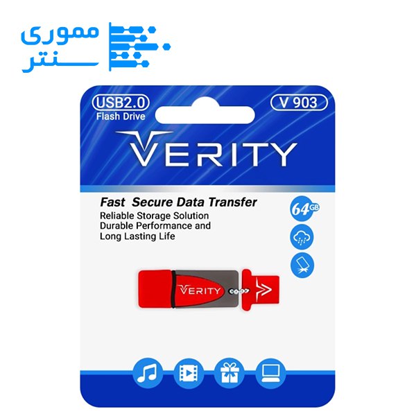 فلش مموری وریتی مدل V903 USB 2.0 ظرفیت 64 گیگابایت