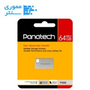 فلش مموری پاناتک مدل P408 USB 2.0 ظرفیت 64 گیگابایت