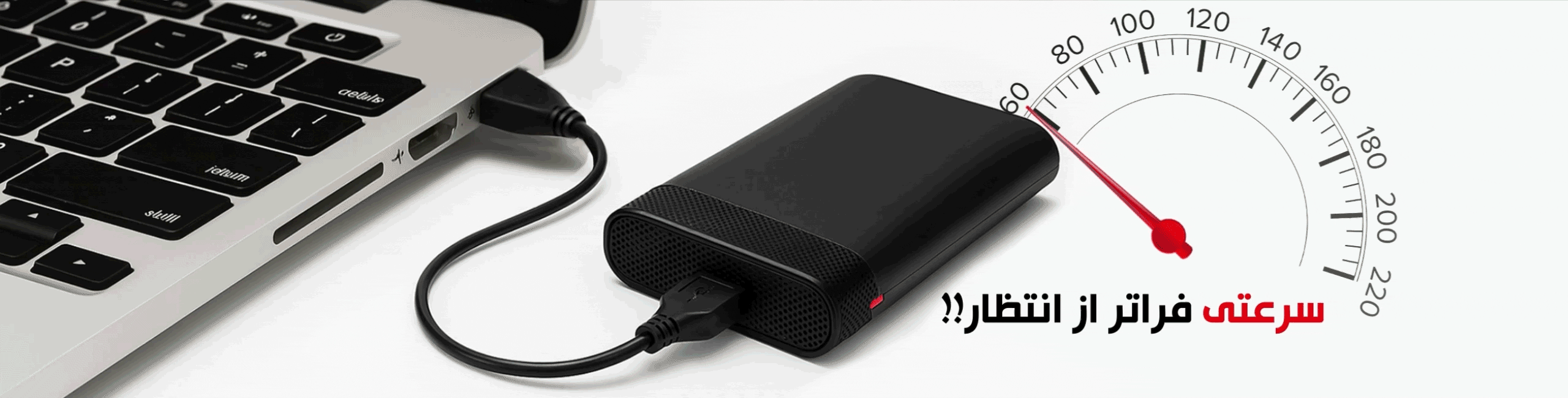 بنر هارد اکسترنال