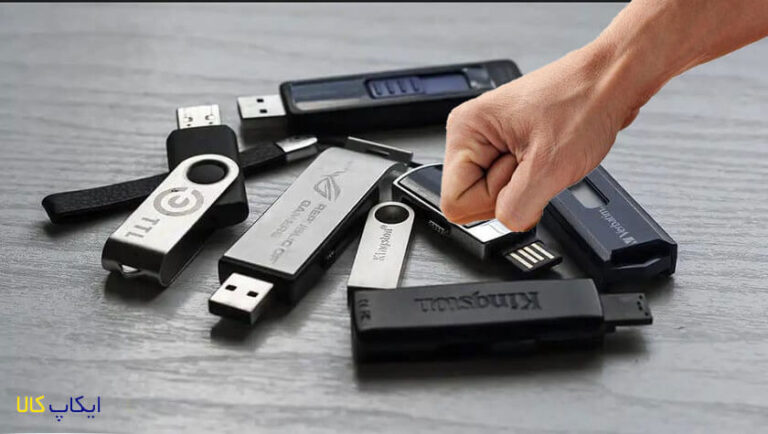 کدام ظرفیت فلش مموری برای شما مناسب‌تر است؟