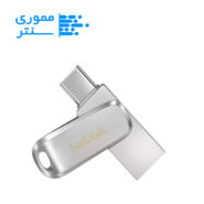 فلش مموری سن دیسک Dual Drive Luxe USB Type-C ظرفیت 1 ترابایت