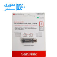 فلش مموری سن دیسک Dual Drive Luxe USB Type-C ظرفیت 1 ترابایت