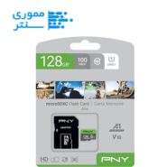کارت حافظه microSDXC پی ان وای 128 گیگ مدل U1 - سرعت 100MB/s