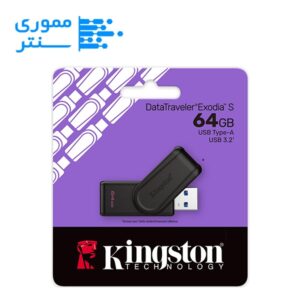 فلش مموری کینگستون مدل Exodia S DTXS USB3.2 ظرفیت 64 گیگابایت